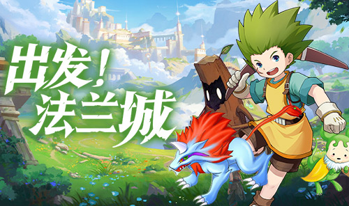 魔力宝贝手游