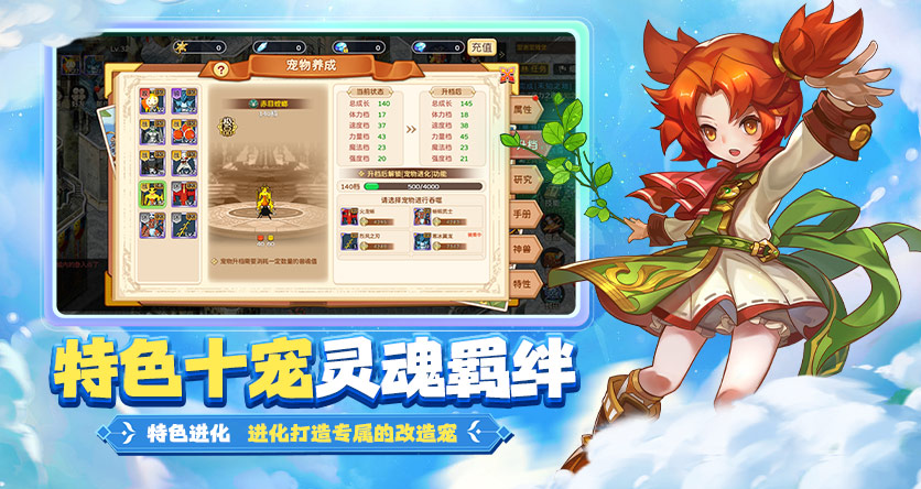 魔力宝贝手游