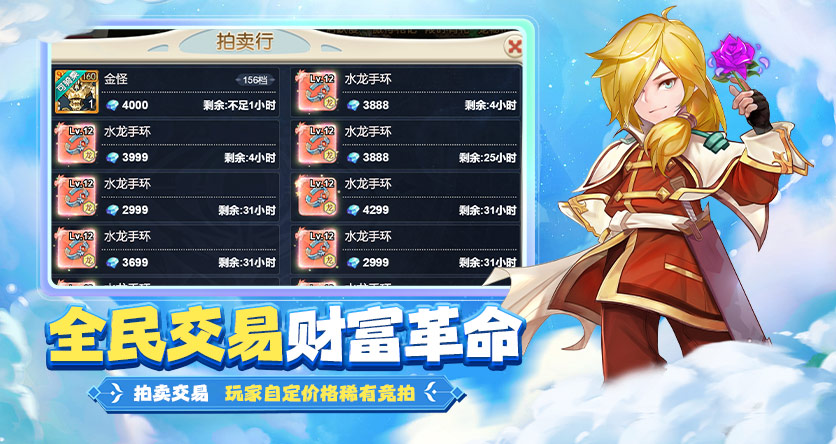 魔力宝贝手游