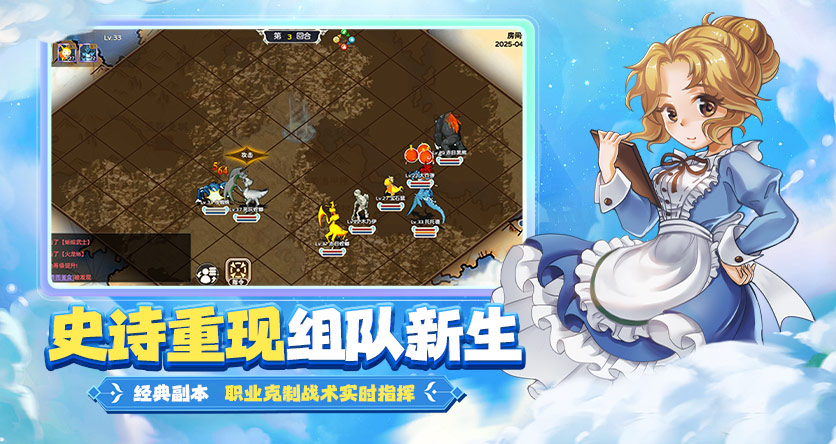 魔力宝贝手游