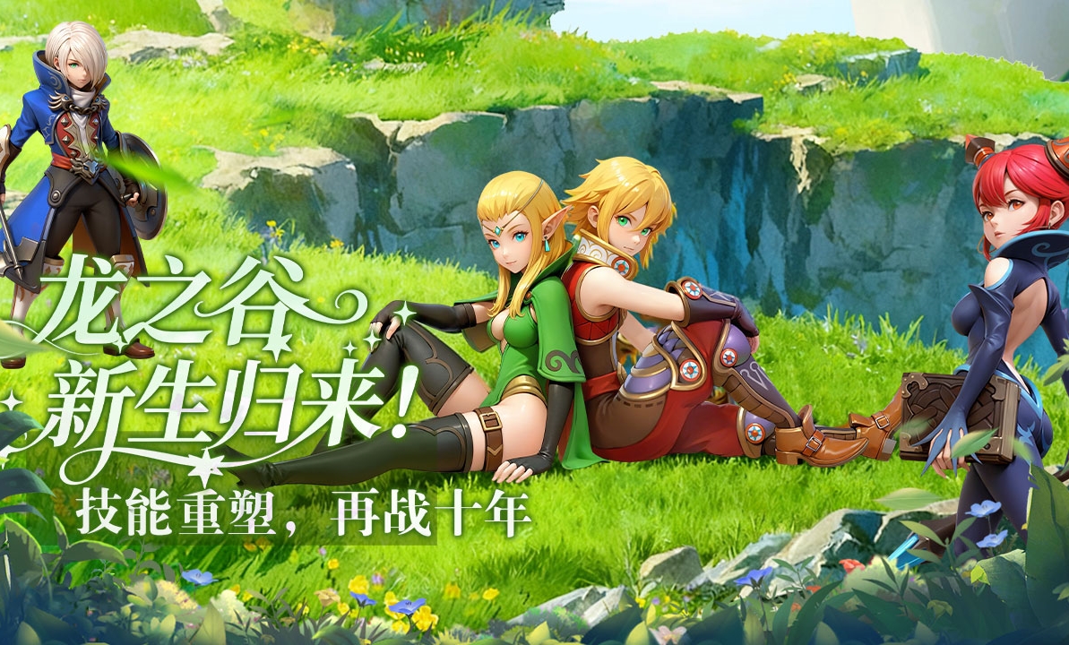 龙之谷启程官网667897.cc