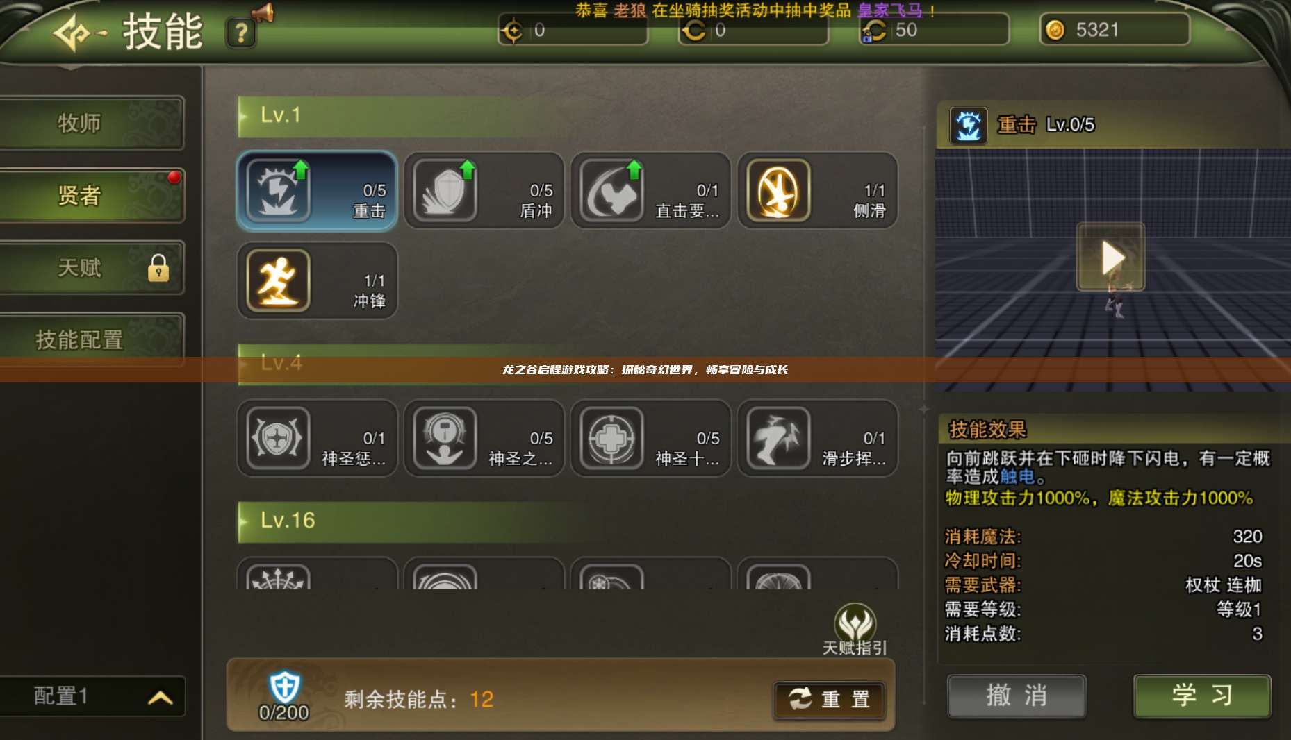 龙之谷启程游戏攻略：探秘奇幻世界，畅享冒险与成长