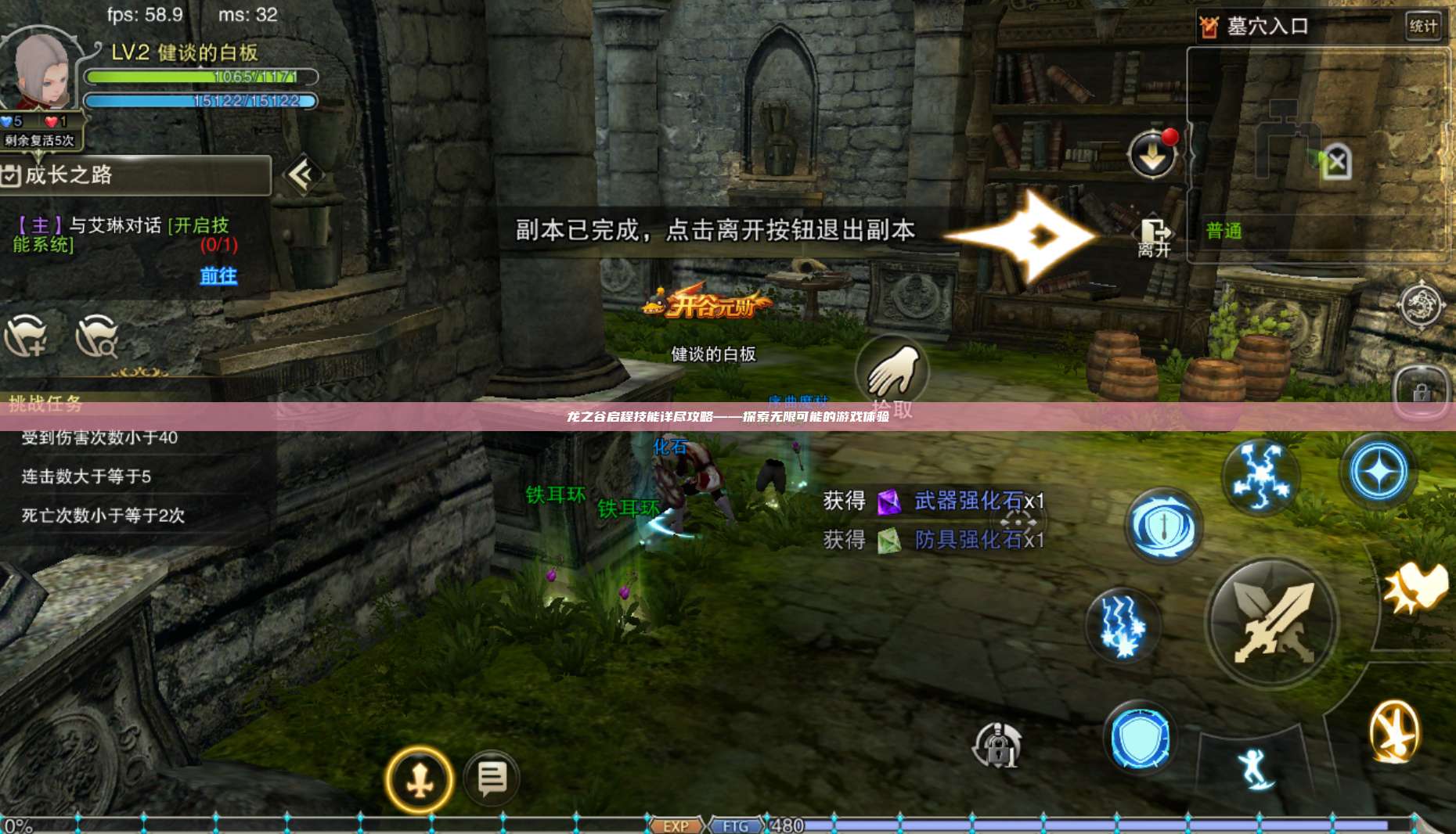 龙之谷启程技能详尽攻略——探索无限可能的游戏体验