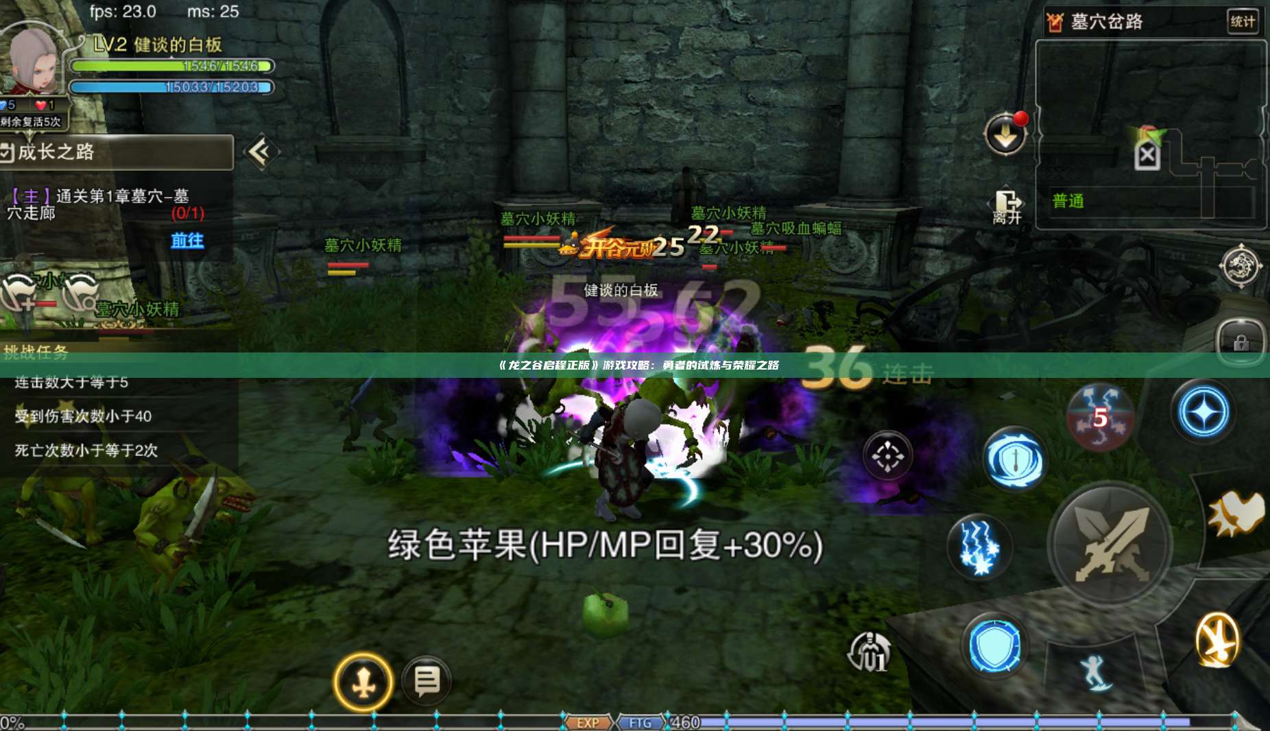 《龙之谷启程正版》游戏攻略：勇者的试炼与荣耀之路