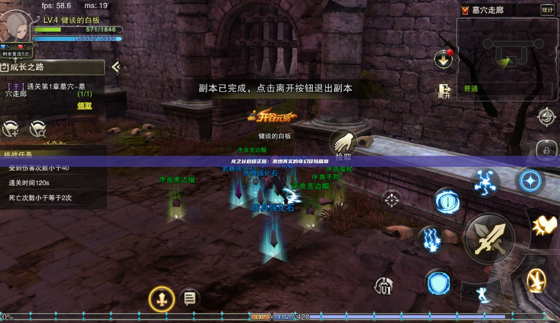 龙之谷启程正版：激燃真实的奇幻冒险篇章