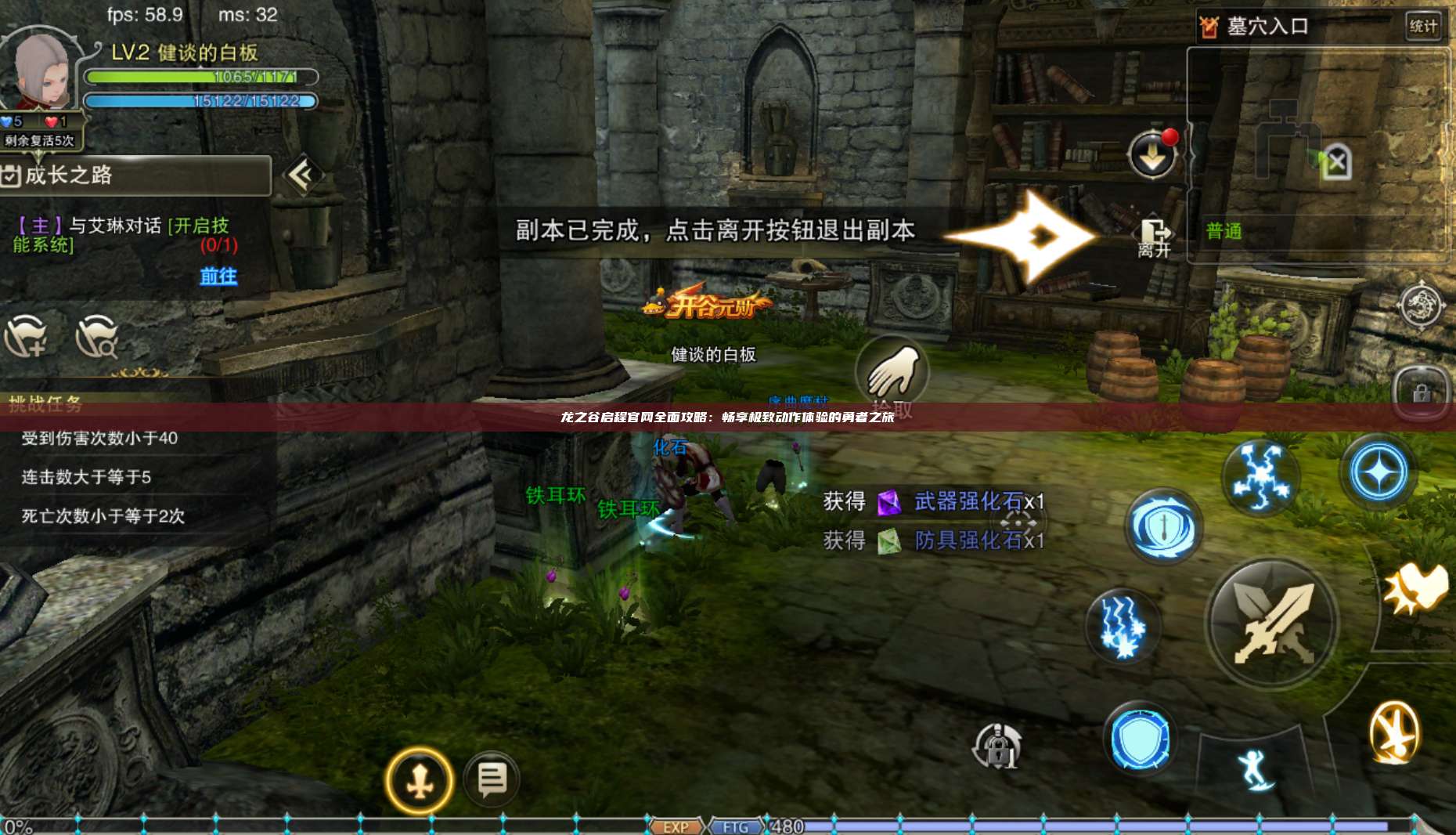 龙之谷启程官网全面攻略：畅享极致动作体验的勇者之旅