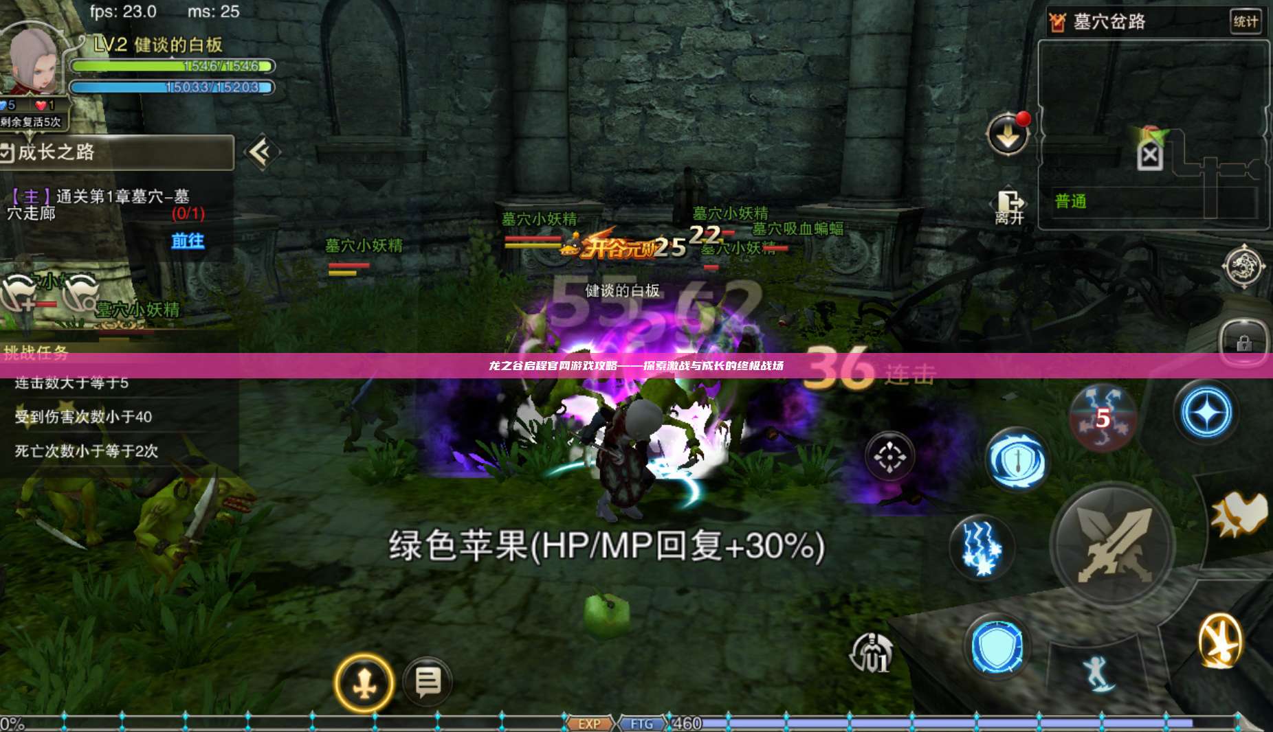 龙之谷启程官网游戏攻略——探索激战与成长的终极战场