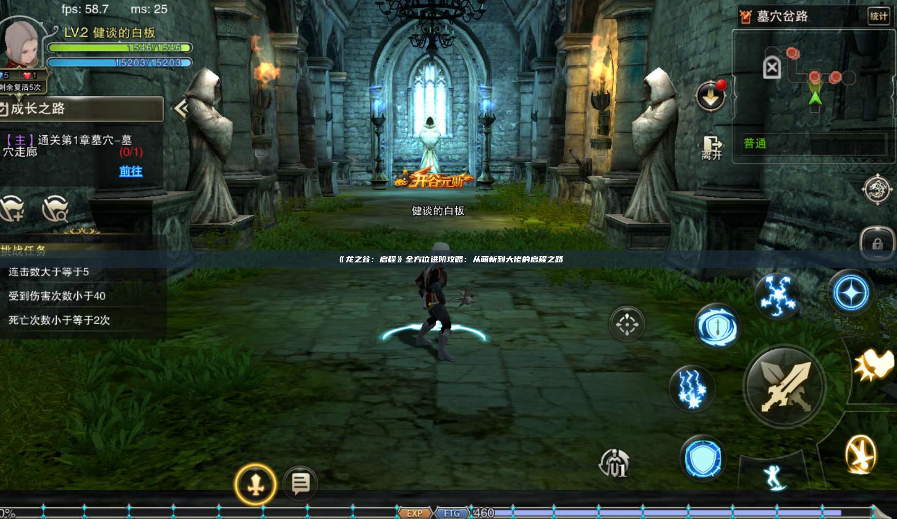 《龙之谷：启程》全方位进阶攻略：从萌新到大佬的启程之路