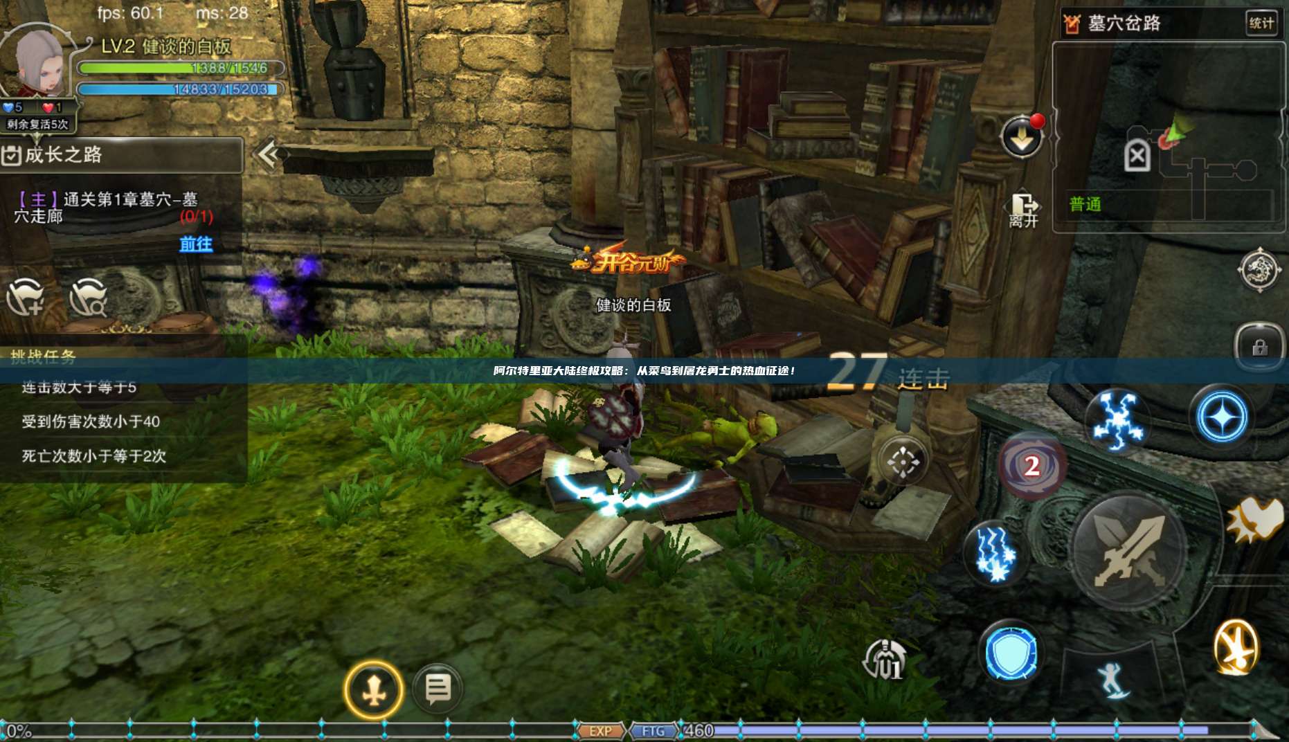 阿尔特里亚大陆终极攻略：从菜鸟到屠龙勇士的热血征途！