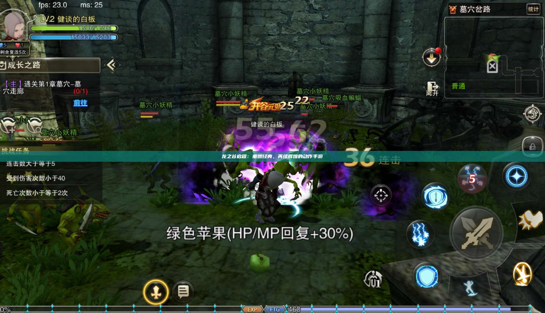 龙之谷启程：重燃经典，再续辉煌的动作手游