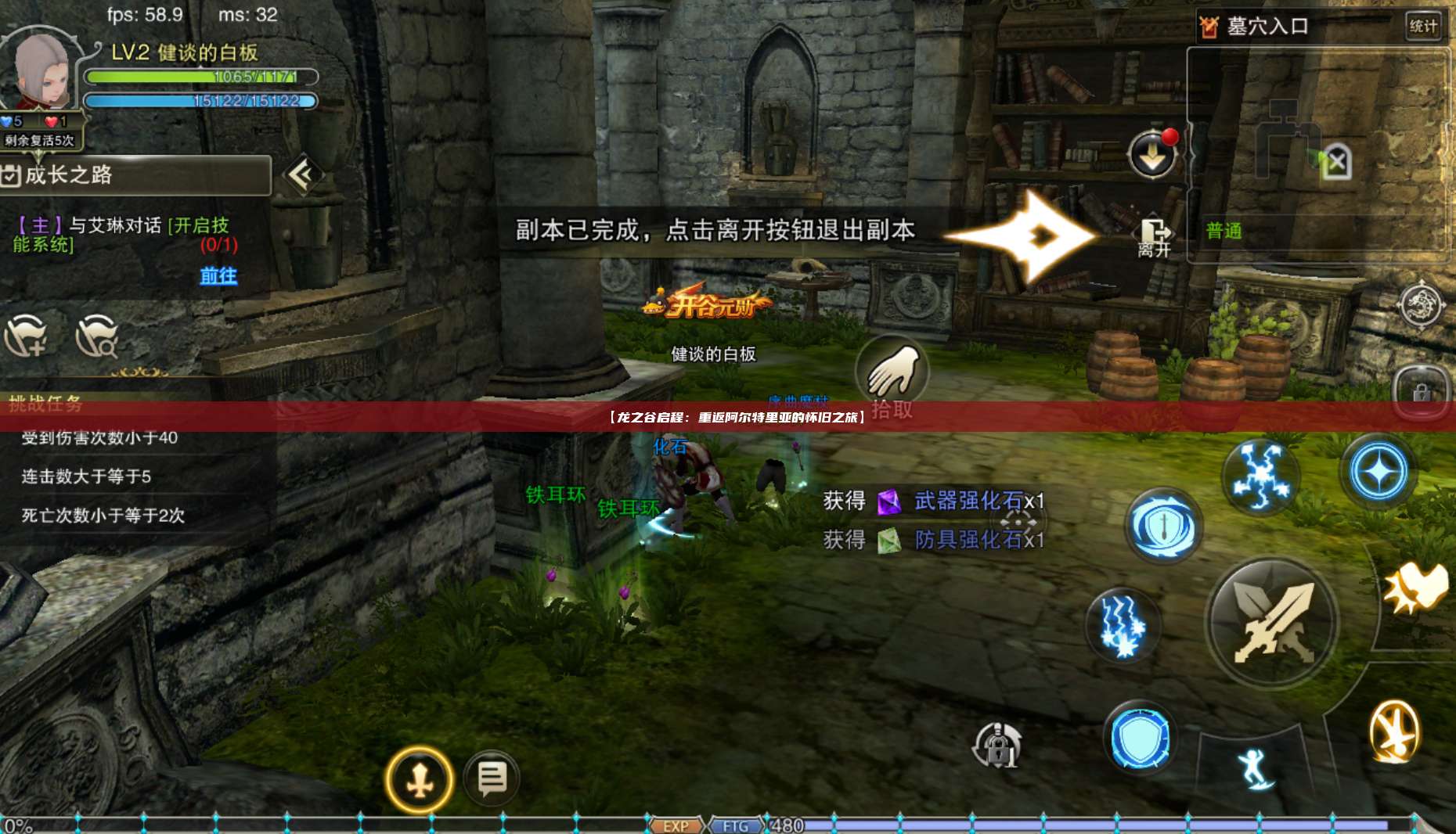 【龙之谷启程：重返阿尔特里亚的怀旧之旅】