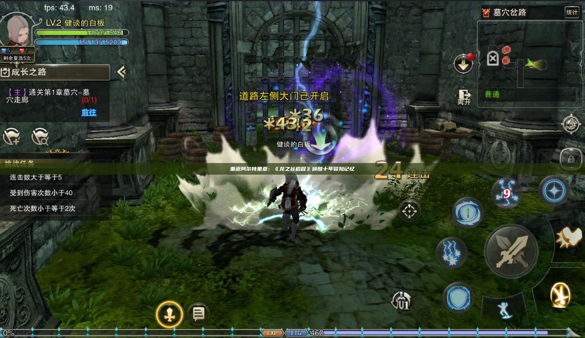 重返阿尔特里亚:《龙之谷启程》唤醒十年冒险记忆