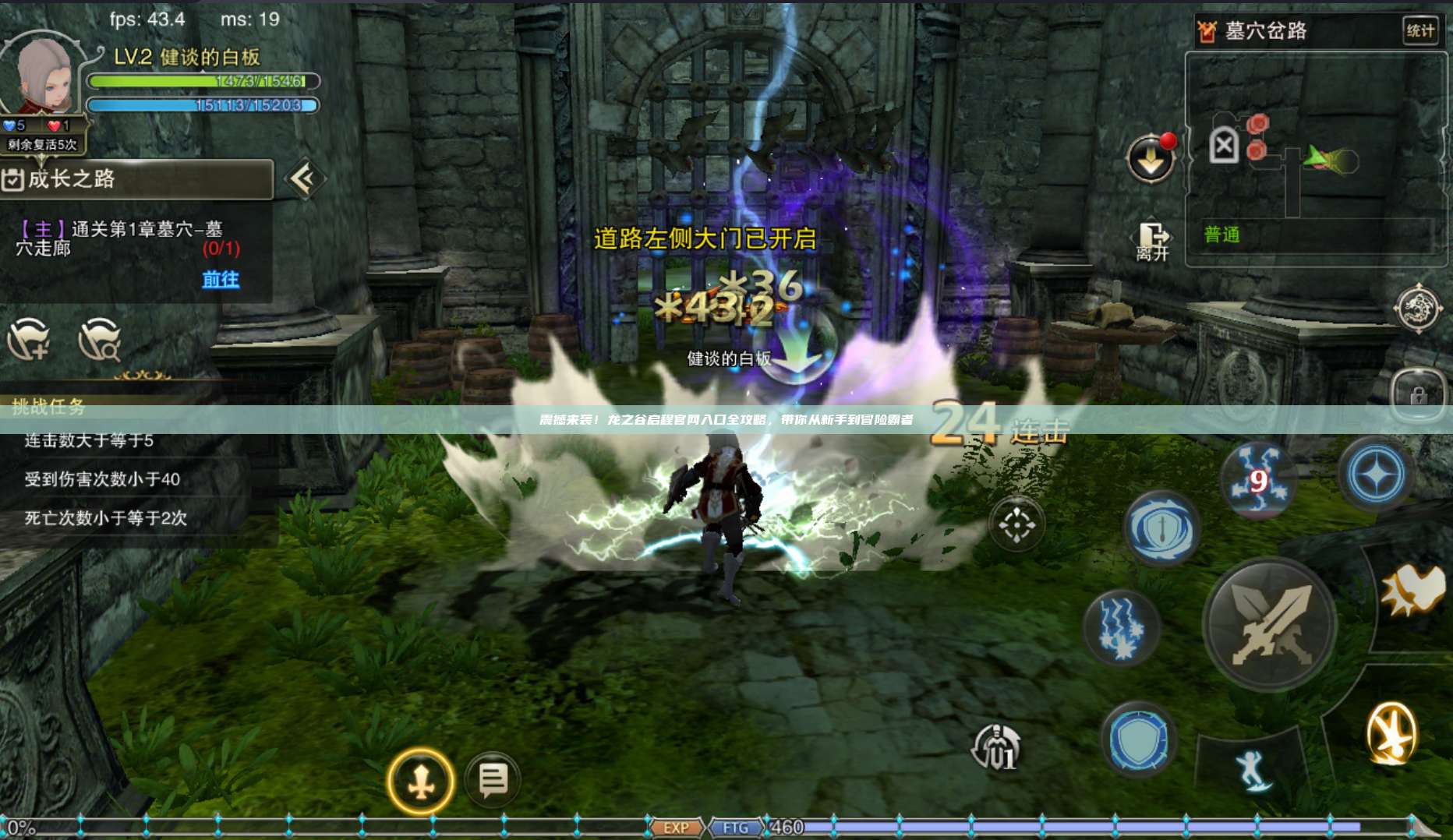 震撼来袭！龙之谷启程官网入口全攻略，带你从新手到冒险霸者