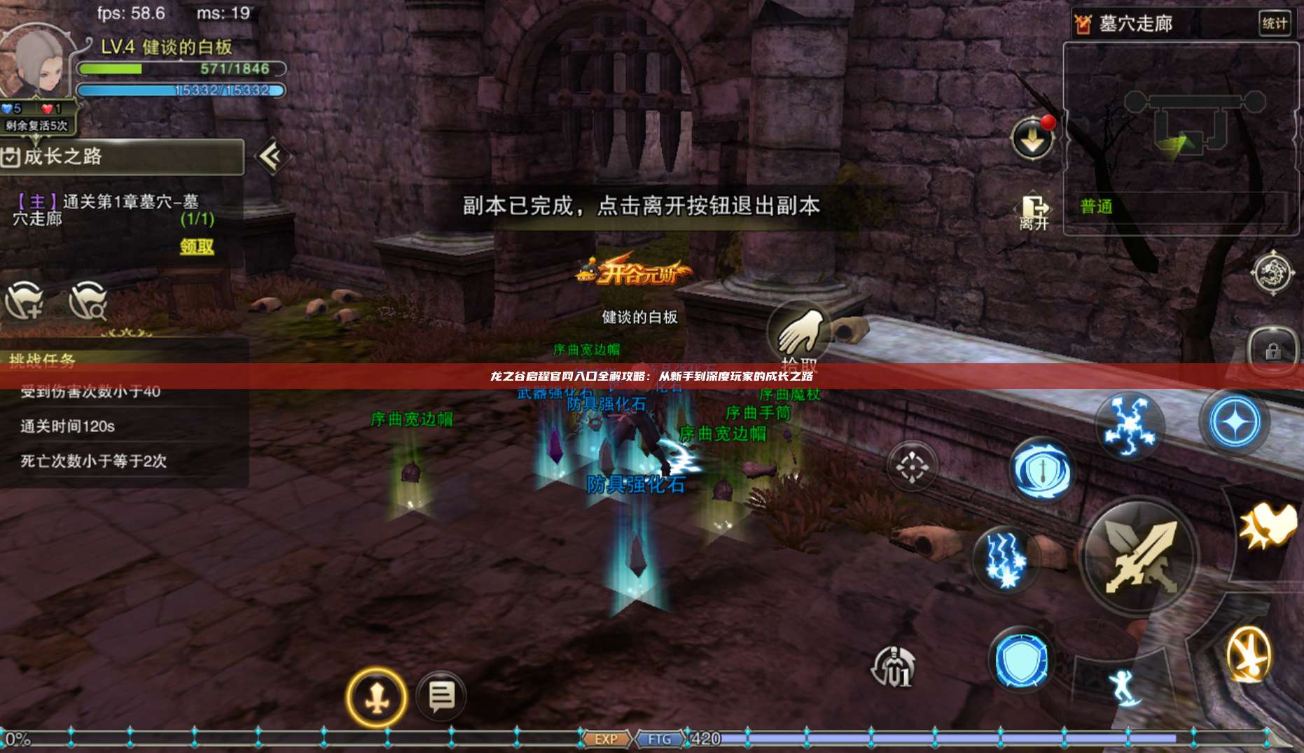 龙之谷启程官网入口全解攻略：从新手到深度玩家的成长之路