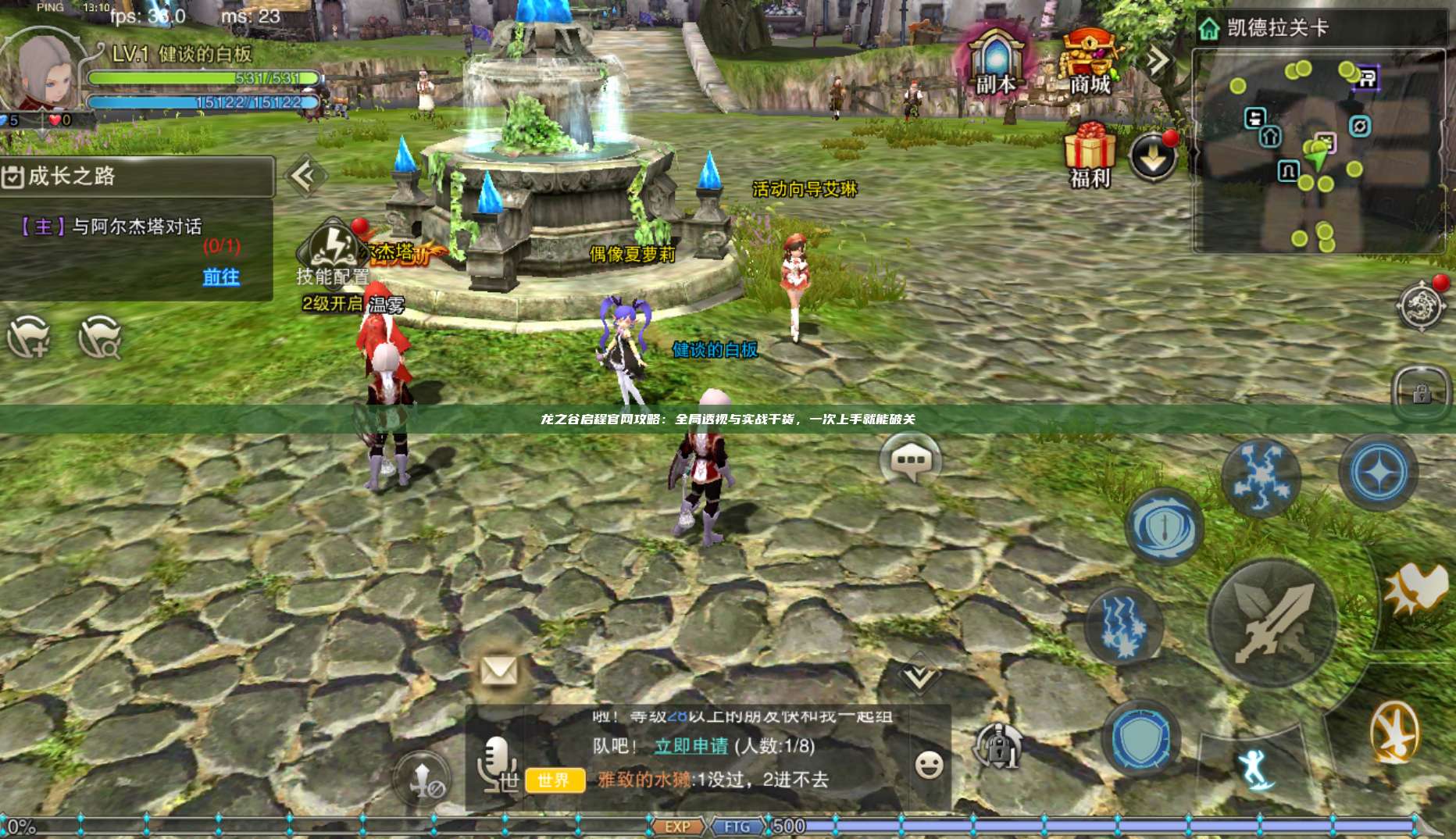 龙之谷启程官网攻略：全局透视与实战干货，一次上手就能破关