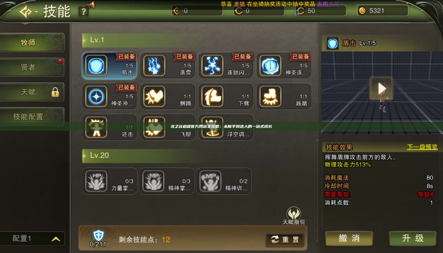 龙之谷启程官方网站全攻略：从新手到达人的一站式成长