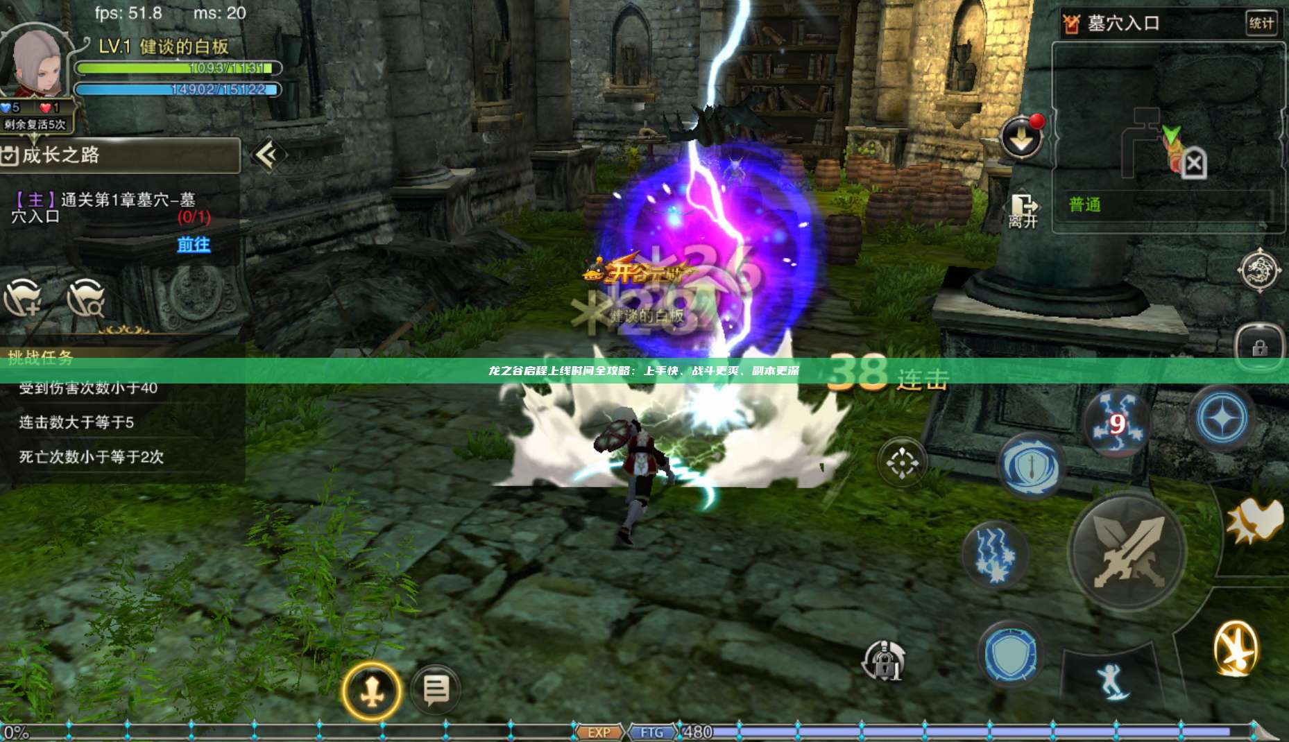 龙之谷启程上线时间全攻略：上手快、战斗更爽、副本更深