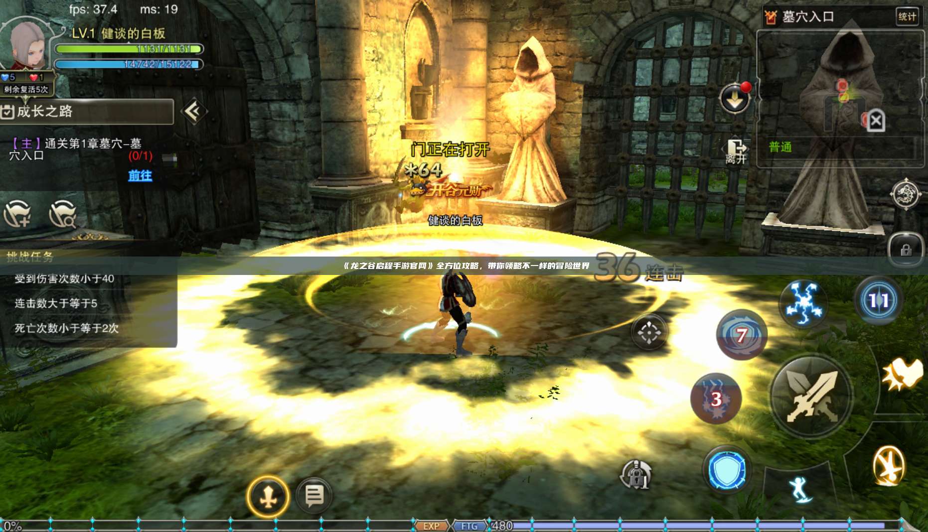 《龙之谷启程手游官网》全方位攻略，带你领略不一样的冒险世界