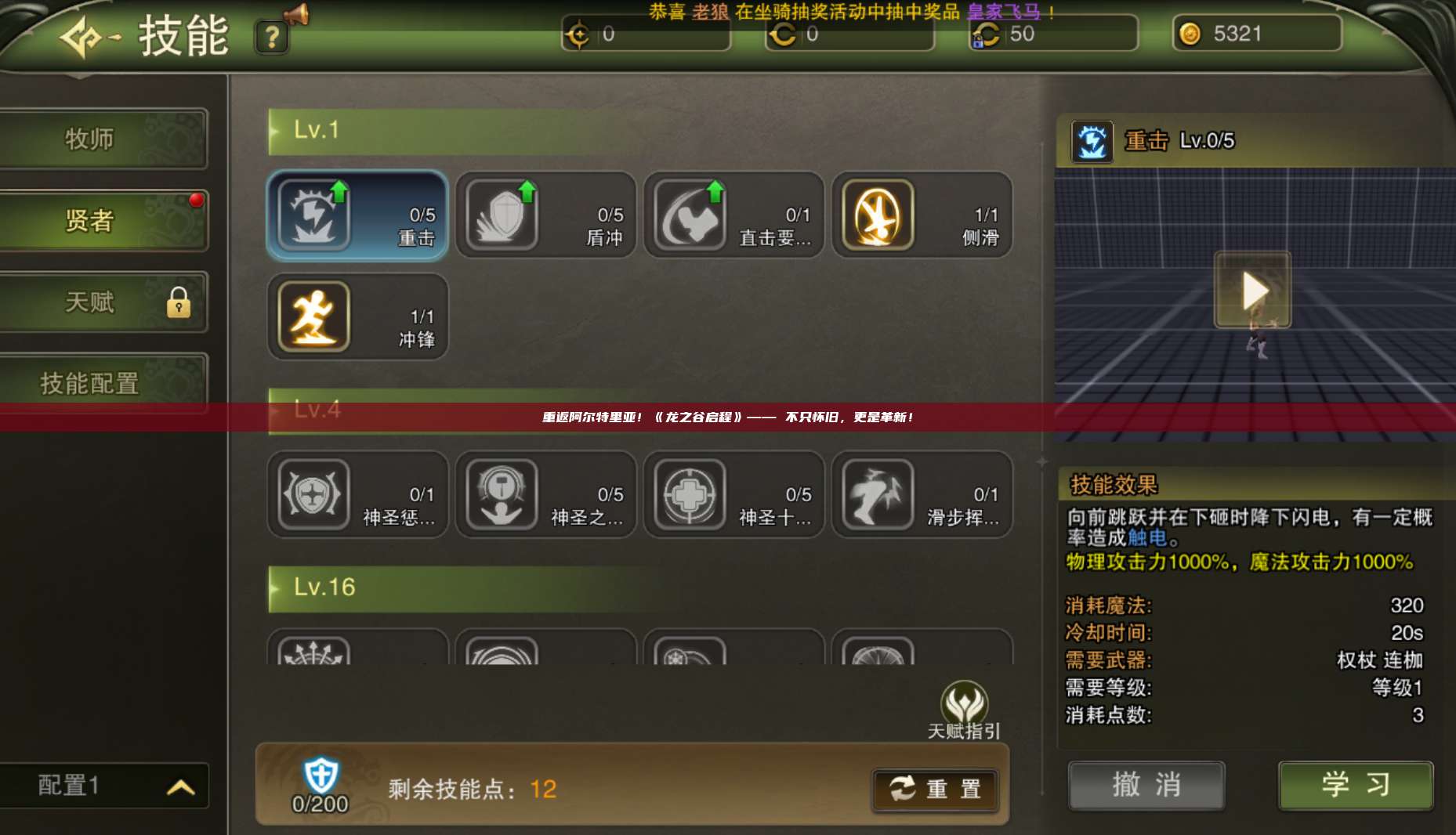 重返阿尔特里亚！《龙之谷启程》—— 不只怀旧，更是革新！