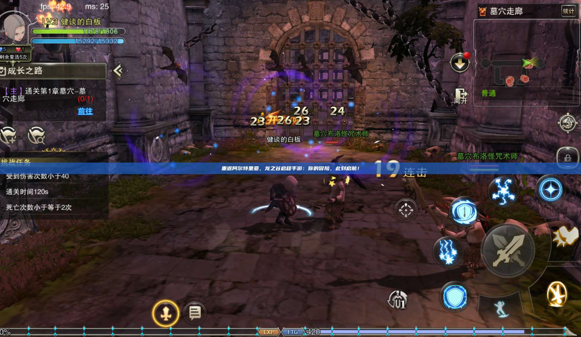 重返阿尔特里亚，龙之谷启程手游：你的冒险，此刻启航！