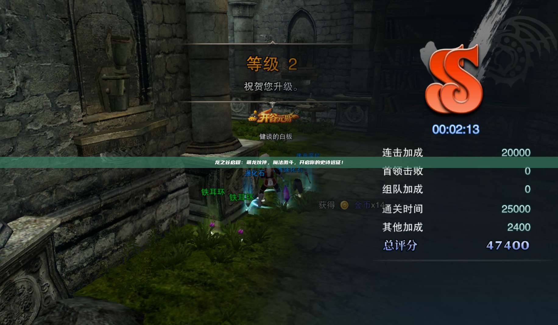 龙之谷启程：萌龙伙伴，魔法激斗，开启你的史诗远征！