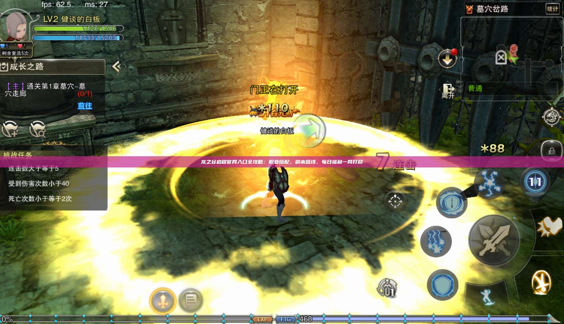 龙之谷启程官网入口全攻略：职业搭配、副本路线、每日福利一网打尽