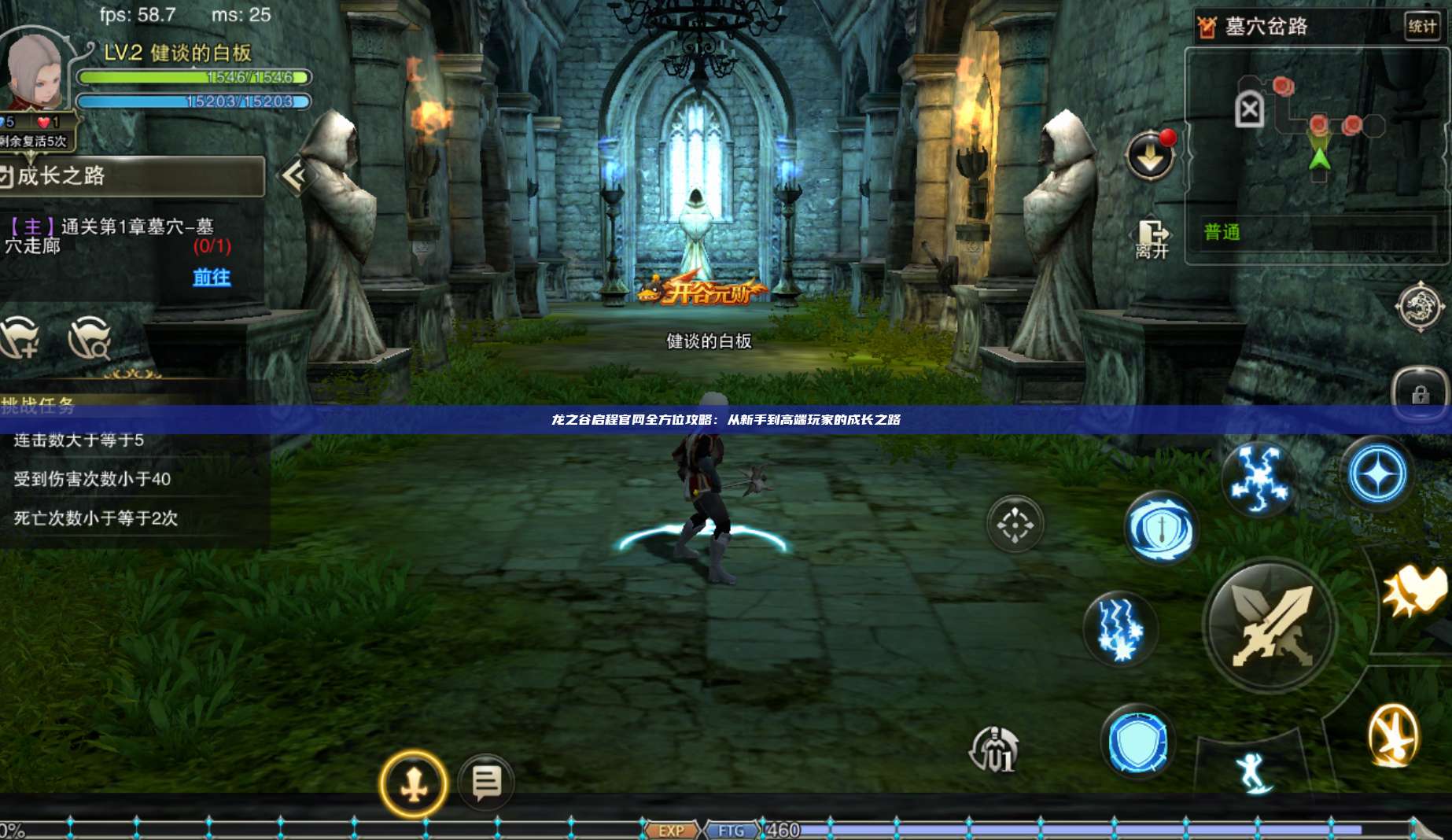 龙之谷启程官网全方位攻略：从新手到高端玩家的成长之路