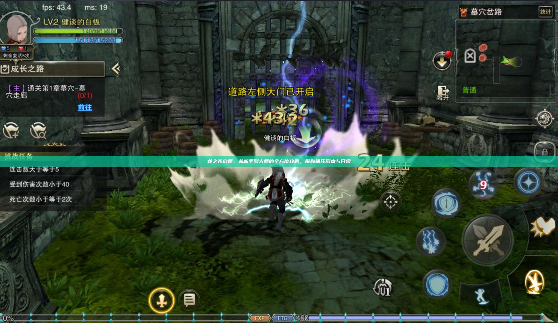 龙之谷启程：从新手到大师的全方位攻略，带你碾压副本与日常