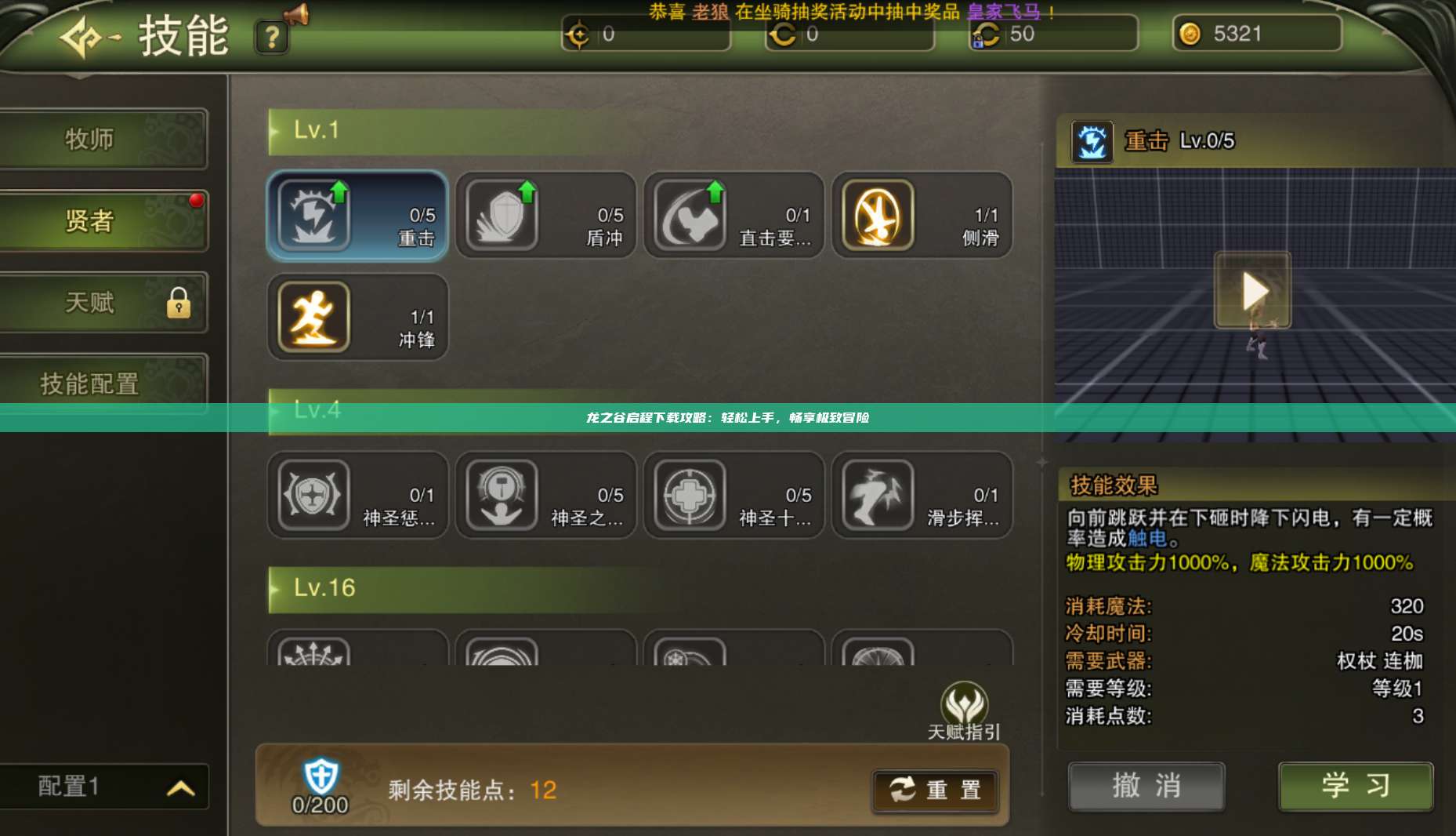 龙之谷启程下载攻略：轻松上手，畅享极致冒险